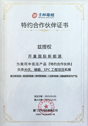 KAIXI Qualification 1